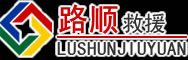 古城区道路救援
