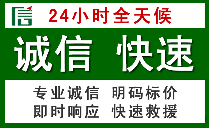 古城区道路救援 古城区汽车救援