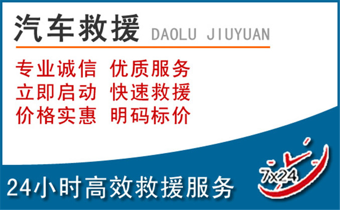 古城区汽车救援 古城区汽车救援