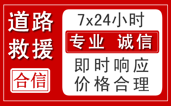 古城区新能源汽车救援 古城区新能源汽车救援